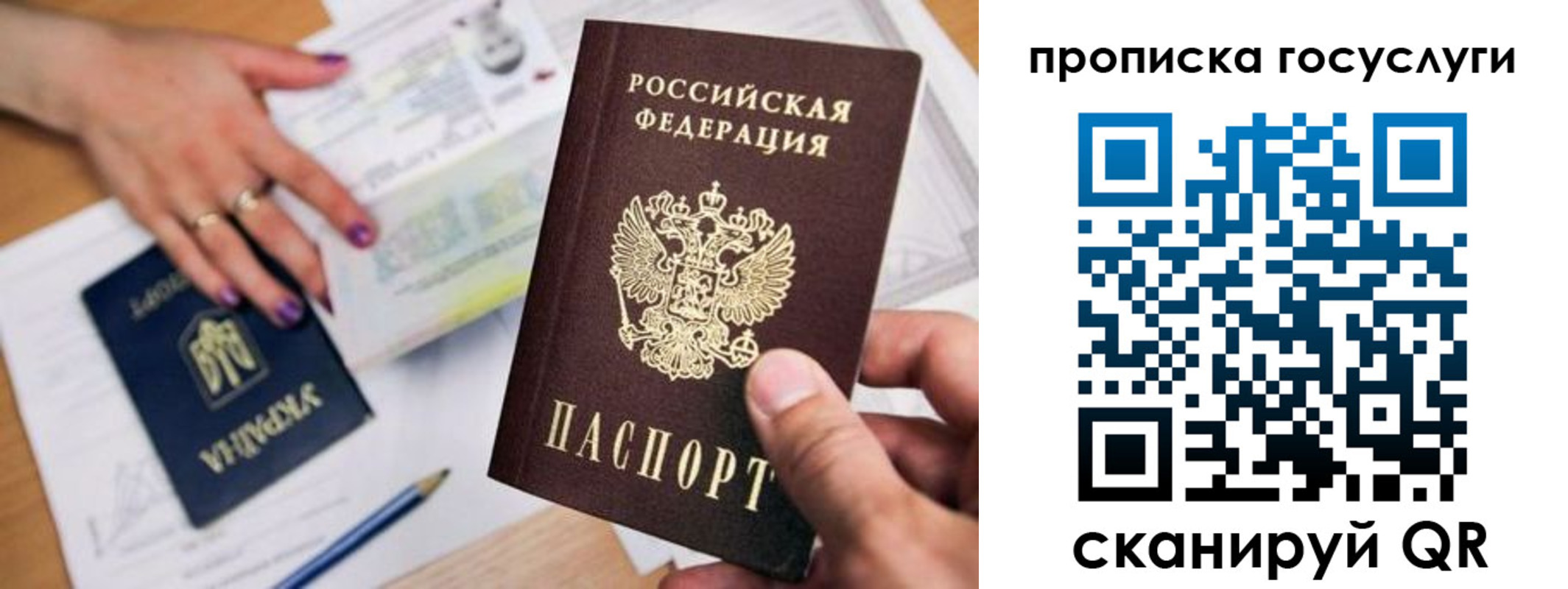 купить прописку в Дагестане