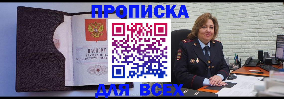 регистрация для школы в Дагестане