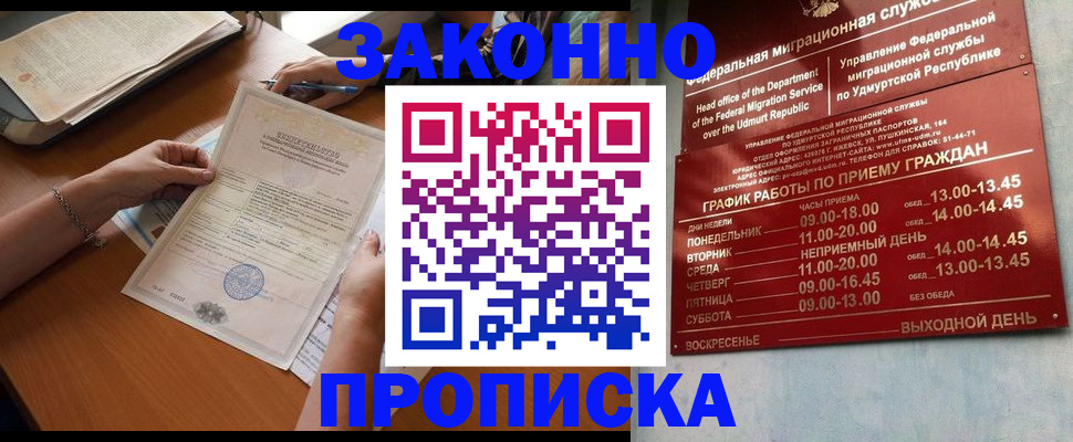 пропишу в квартире в Дагестане